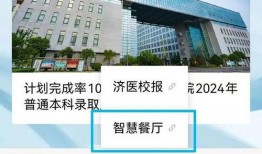 济宁附院吃瓜,揭秘背后真相与网络热议