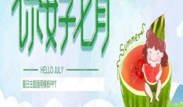 84页ppt吃瓜,从84页PPT看网络现象的演变与影响