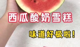 成功后吃瓜,成功滋味尽享其中