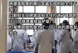 医院女主任吃瓜