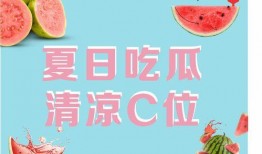 吃瓜秘技,轻松成为瓜界高手！