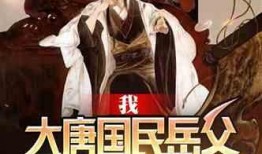 吃瓜邪神的全部小说,穿越诸天，瓜田李下笑傲江湖