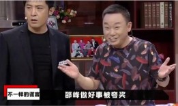 邵峰吃瓜小品片段