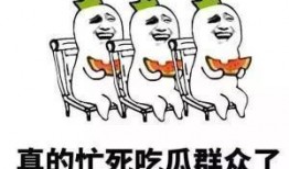 广大的吃瓜群众,揭秘娱乐圈那些事儿