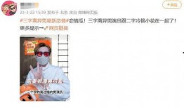 吃大瓜董子健,揭秘娱乐圈幕后故事