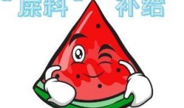 吃瓜现场开场白