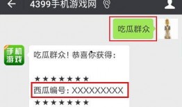 微信吃瓜福利,揭秘热门事件背后的真相！