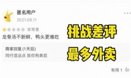 带你吃瓜外卖评分,外卖评分背后的秘密与美食之旅”