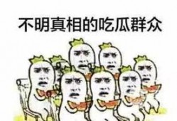 终极吃瓜群众,终极吃瓜群众带你领略幕后风云