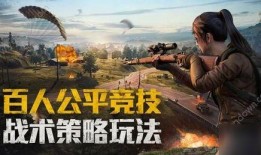 小蕊和平精英吃瓜,平精英吃瓜背后的故事