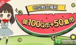 qq吃瓜搜索啥,从“QQ吃瓜”看网络舆论风向