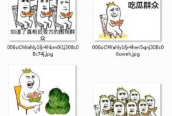 吃瓜同学表情包下载
