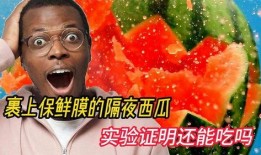 吃瓜秘技,轻松成为瓜界高手！