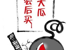 越界吃瓜完结,一场跨越界限的悬疑之旅