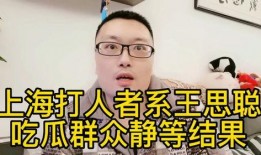 终极吃瓜群众,终极吃瓜群众带你领略幕后风云