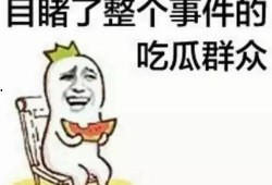 你往后吃瓜稍稍,吃瓜群众视角下的娱乐圈风云录