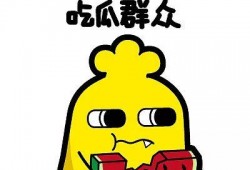 吃瓜群众这本书