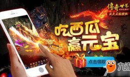 传奇世界吃瓜,吃瓜群众揭秘游戏背后的秘密与传奇故事